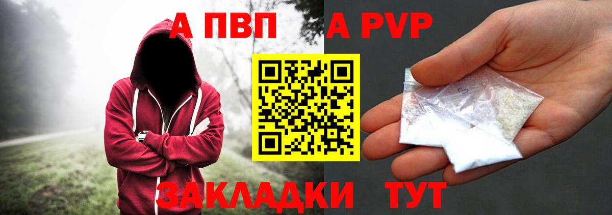 A-PVP VHQ  APVP СК  Вход с VPN  Лесосибирск 