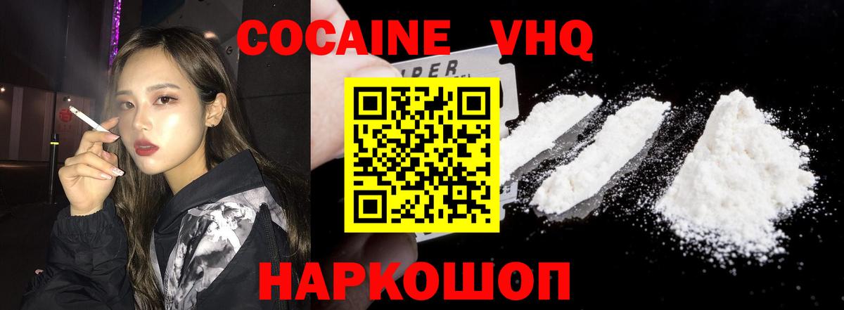 COCAIN  Кокаин Эквадор  Вход с VPN  Лесосибирск 