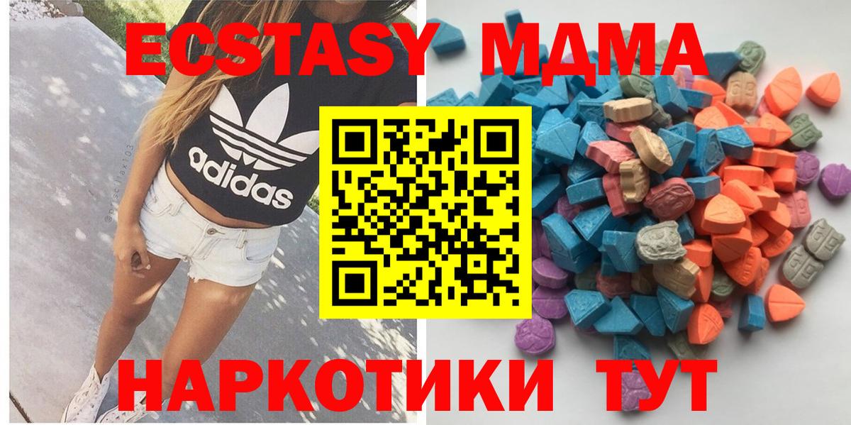 ЭКСТАЗИ mix  Вход с VPN  Лесосибирск  ЭКСТАЗИ  Ecstasy Philipp Plein 