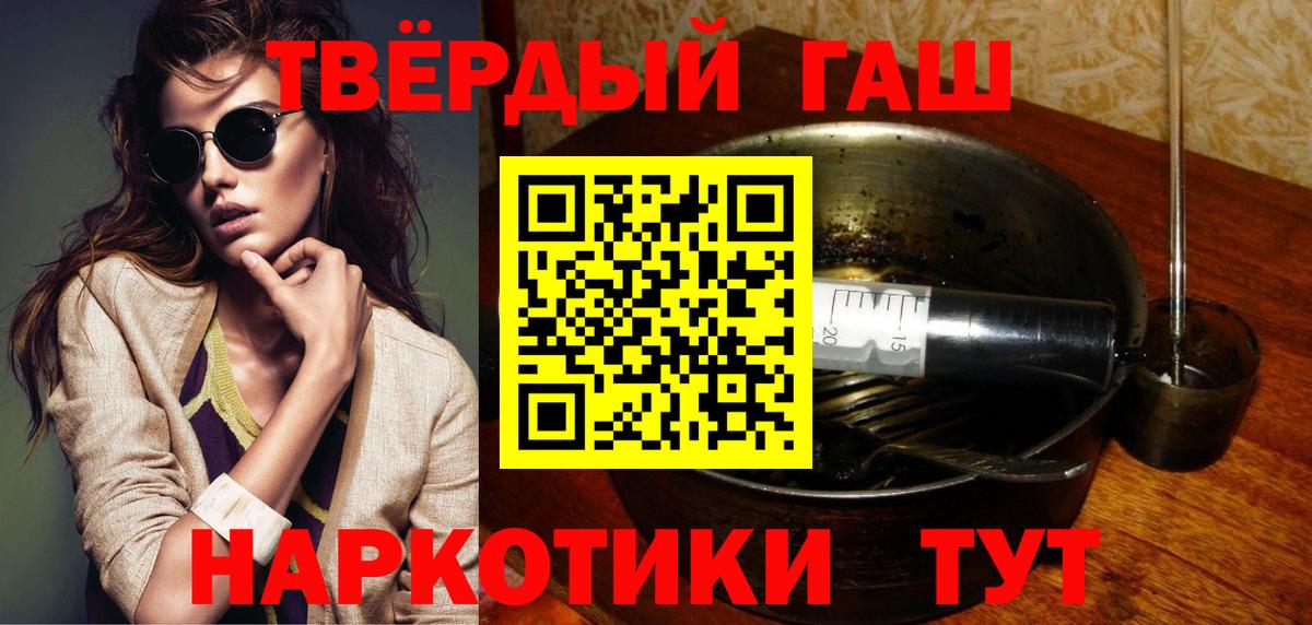 ГАШИШ VHQ  закладки  Лесосибирск  Вход с VPN  ГАШИШ хэш  ГАШ 