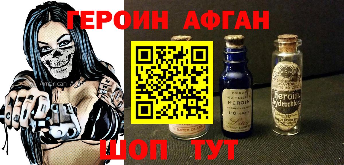 Героин  Вход с VPN  Лесосибирск  ГЕРОИН герыч 