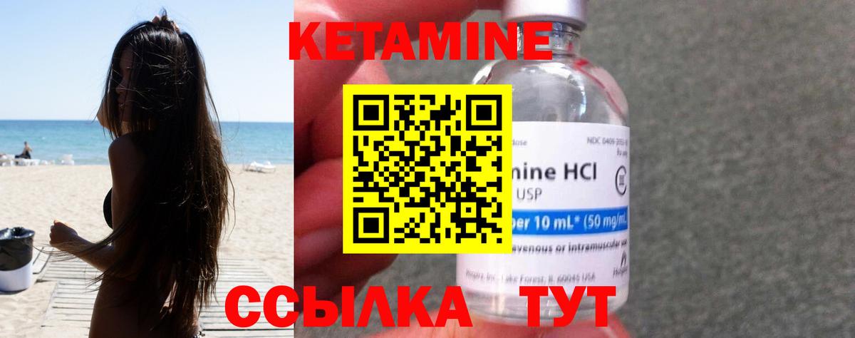 КЕТАМИН ketamine  КЕТАМИН VHQ  blacksprut вход  Лесосибирск  Вход с VPN 