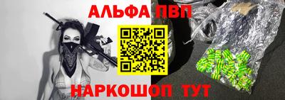 ALPHA-PVP Татарск