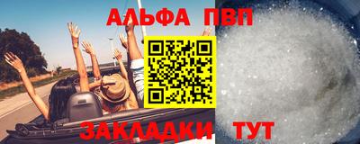 ALPHA-PVP Татарск