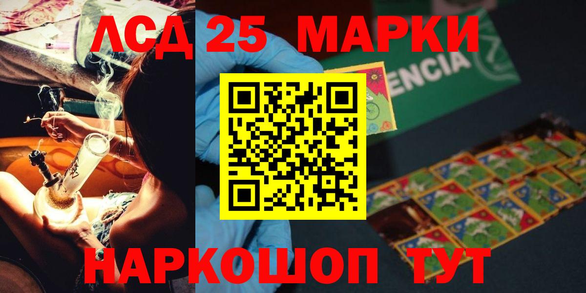 ЛСД экстази кислота Лесосибирск