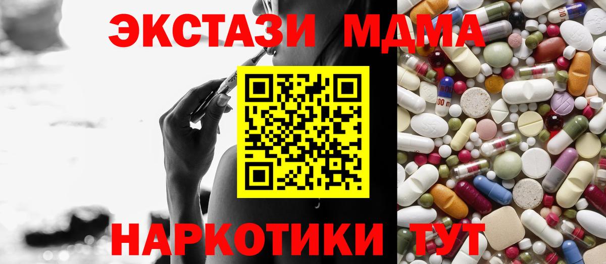 MDMA молли Лесосибирск