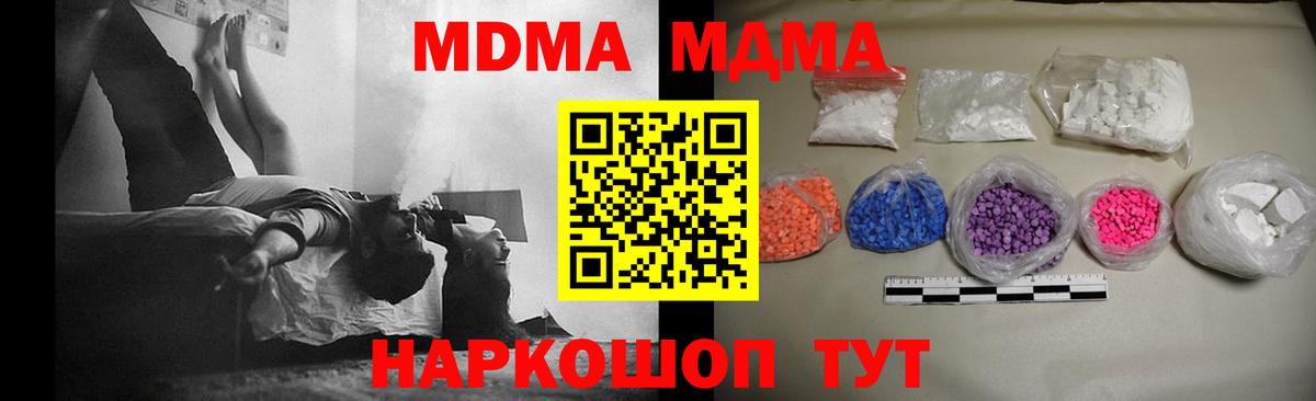 МДМА Molly  МДМА кристаллы  МДМА  Лесосибирск  Вход с VPN 