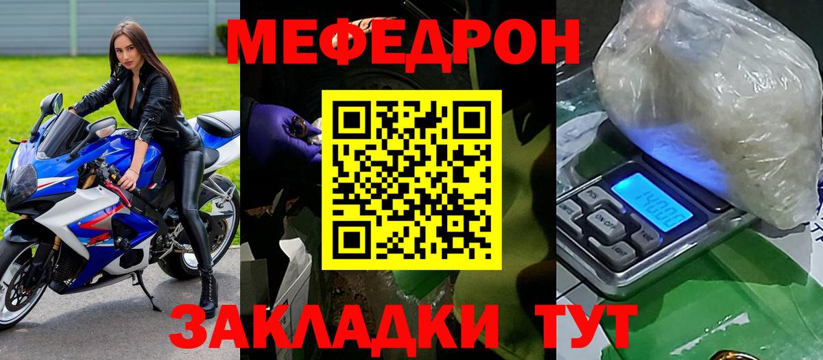 МЯУ-МЯУ 4 MMC  магазин    Мефедрон мяу мяу  Лесосибирск  Вход с VPN  Мефедрон 
