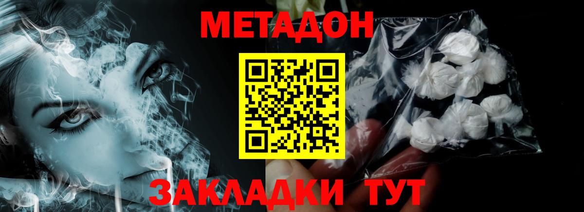   как зайти  Вход с VPN  Лесосибирск  Метадон кристалл  Метадон белоснежный 