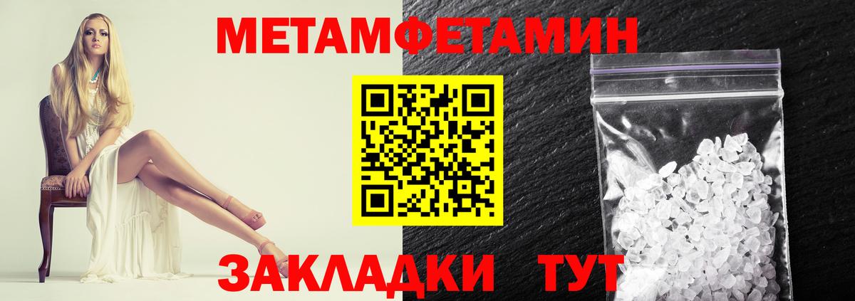 Лесосибирск  МЕТАМФЕТАМИН мет  Вход с VPN  МЕТАМФЕТАМИН мет 