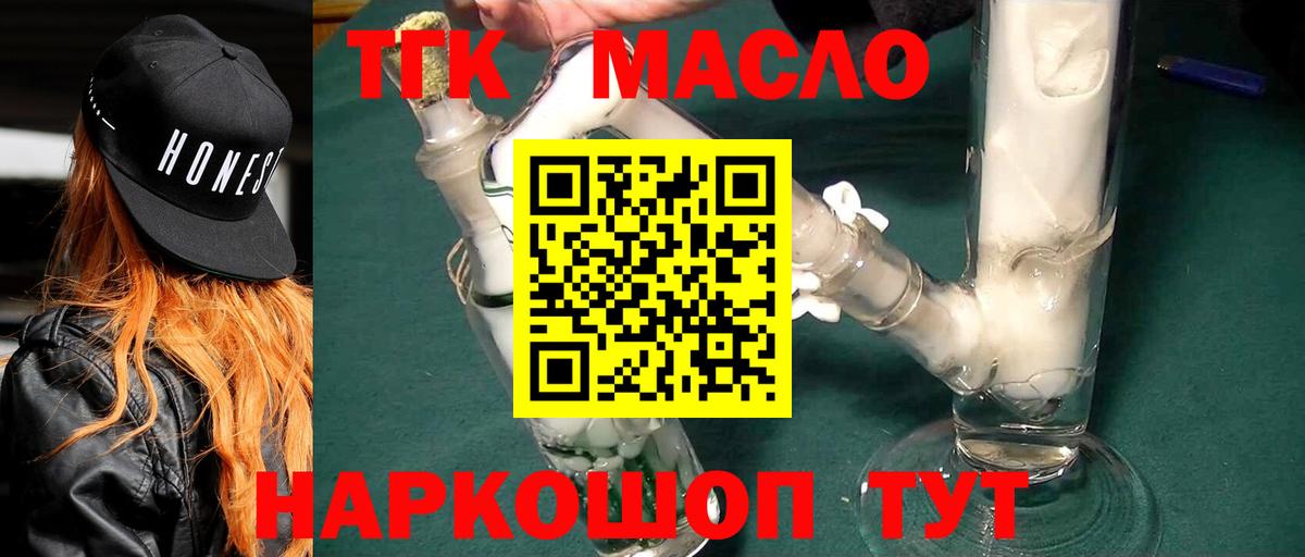 Лесосибирск  Дистиллят ТГК концентрат  Вход с VPN 